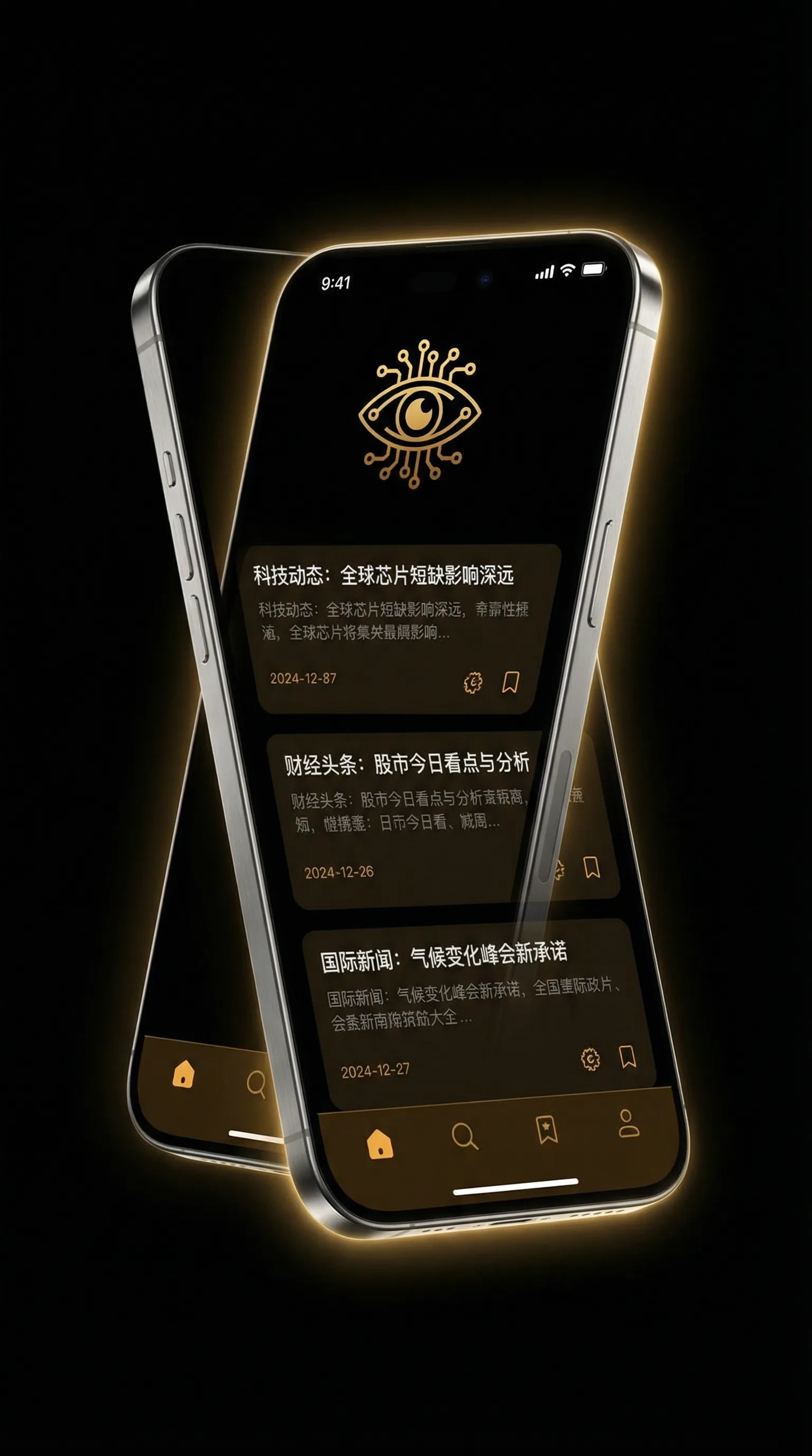 姐妹情敌电视剧全集 - 移动端情报客户端界面